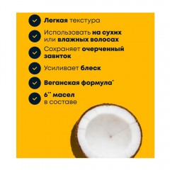 Масло Matrix A Curl Can Dream для кудрявых волос 150 мл