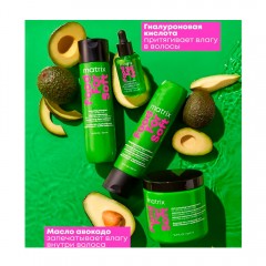 Маска Matrix Food For Soft для интенсивного увлажнения и питания 500 мл