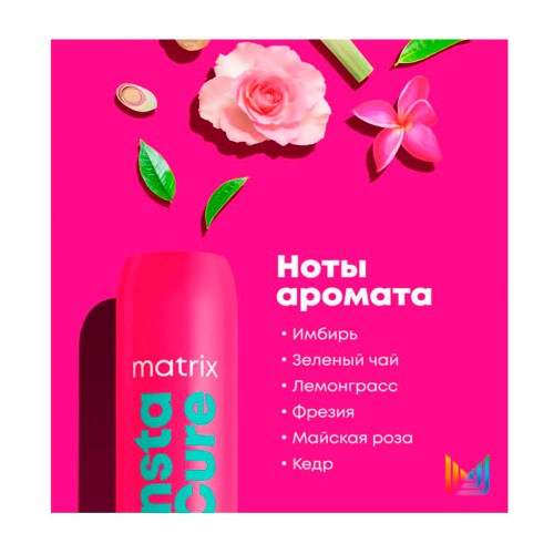 Кондиционер Matrix Instacure против ломкости волос 300 мл