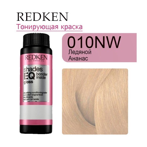 Краска 010NW REDKEN Shades EQ Bonder Inside 60 мл Редкен Шейдес икью бондер инсайд для окрашивания волос