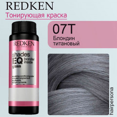 Краска-блеск REDKEN Shades EQ Bonder Inside 07T Steel для волос 60 мл