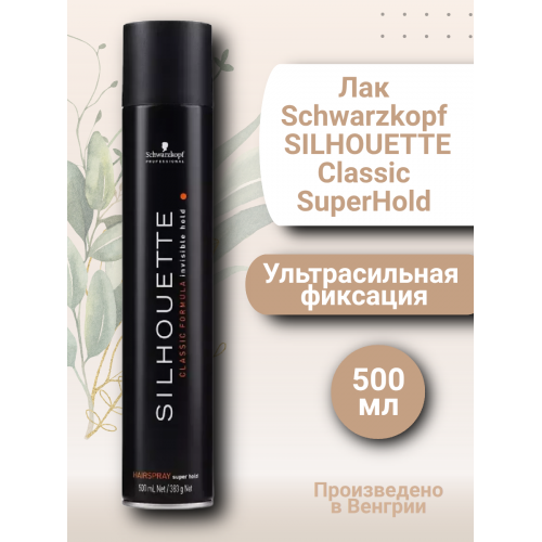 Лак ультра сильной фиксации Силуэт Супер Холд для укладки волос 500 мл. от 717 руб.