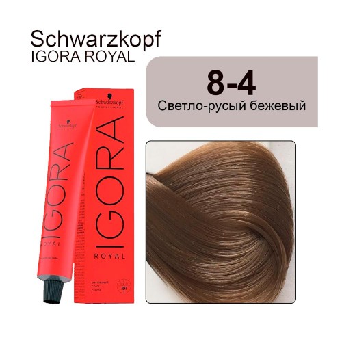 Крем краска 8-4 Schwarzkopf IGORA Royal 60 мл Шварцкопф игора роял для окрашивания волос