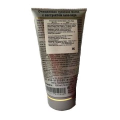 Очищающая грязевая маска с Алоэ Вера Health and Beauty Body and SPA Purifying Mud Mask для лица 150 мл.