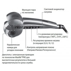 Автоматическая плойка BaByliss MiraCurl SteamTech (с функцией пара) BAB2665SE