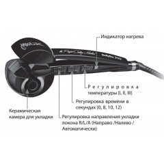 Автоматическая плойка BaByliss PRO MiraCurl BAB2665E