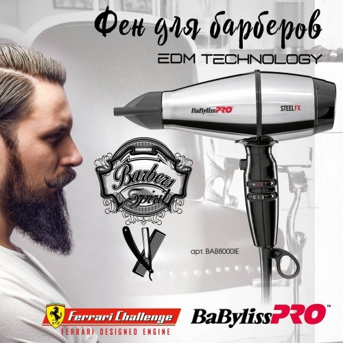Профессиональный фен для барберов BaByliss PRO Steelfx Barbers Spirit BAB8000IE