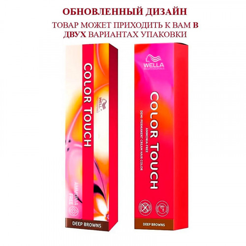 Краска оттеночная для волос Wella Professionals Color Touch 7/75 Deep Browns 60 мл