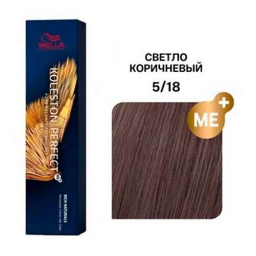 Крем-краска 5/18 Wella Koleston Me+ (Колестон Me+) Perfect Rich Naturals для волос 60 мл