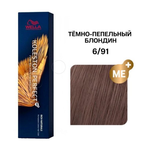 Крем-краска 6/91 Wella Koleston Me+ (Колестон Me+) Perfect Rich Naturals для волос 60 мл