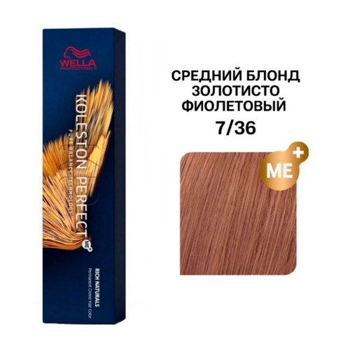 Крем-краска 7/36 Wella Koleston Me+ (Колестон Me+) Perfect Rich Naturals для волос 60 мл