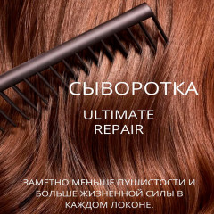Спрей-сыворотка Wella Professionals Ultimate Repair Night Serum ночная несмываемая для поврежденных волос 30 мл
