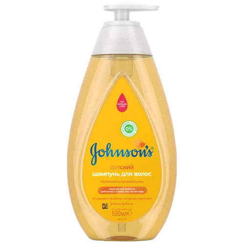 JOHNSON'S BABY Шампунь детский 500 мл